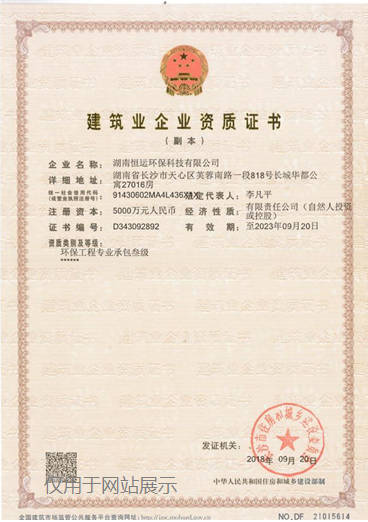 建筑企業(yè)資質(zhì)證書