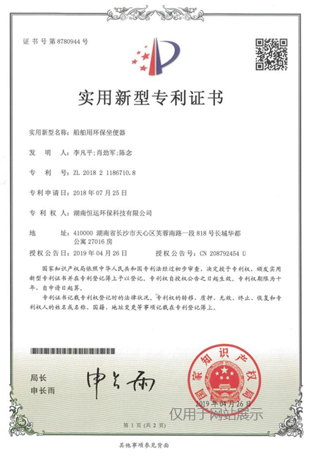 實(shí)用新型專利證